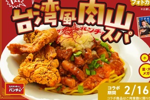 総重量約1.9kgの「姉御盛り」も！“肉山スパ”は牛×豚×鶏を重ねたボリューム麺