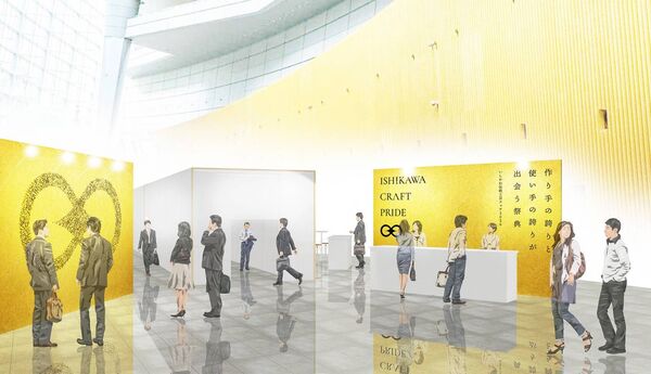 「いしかわ伝統工芸フェア 2026」イメージ