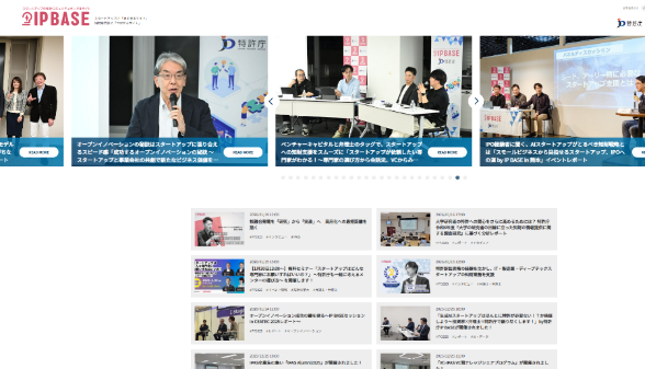 【3/3展示】スタートアップ・知財専門家・スタートアップ支援関係者のネットワーク構築の場「IP BASE」