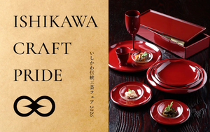 なぜ石川県はこれほど人間国宝を排出するのか？ 15,000点の工芸品が語る「美の裏技」を丸の内で