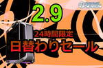 【2月9日限定】最新ゲーミングPCが最大8万円オフ、パソコンショップSEVENの24時間セール開催