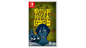 このドット絵、安心できない。奇妙な空気に飲み込まれる『都市伝説解体センター』