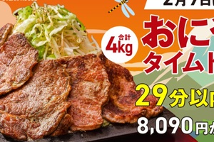 総重量4kgのステーキ完食でタダ！制限時間29分の「肉の日」チャレンジ企画が秋葉原で