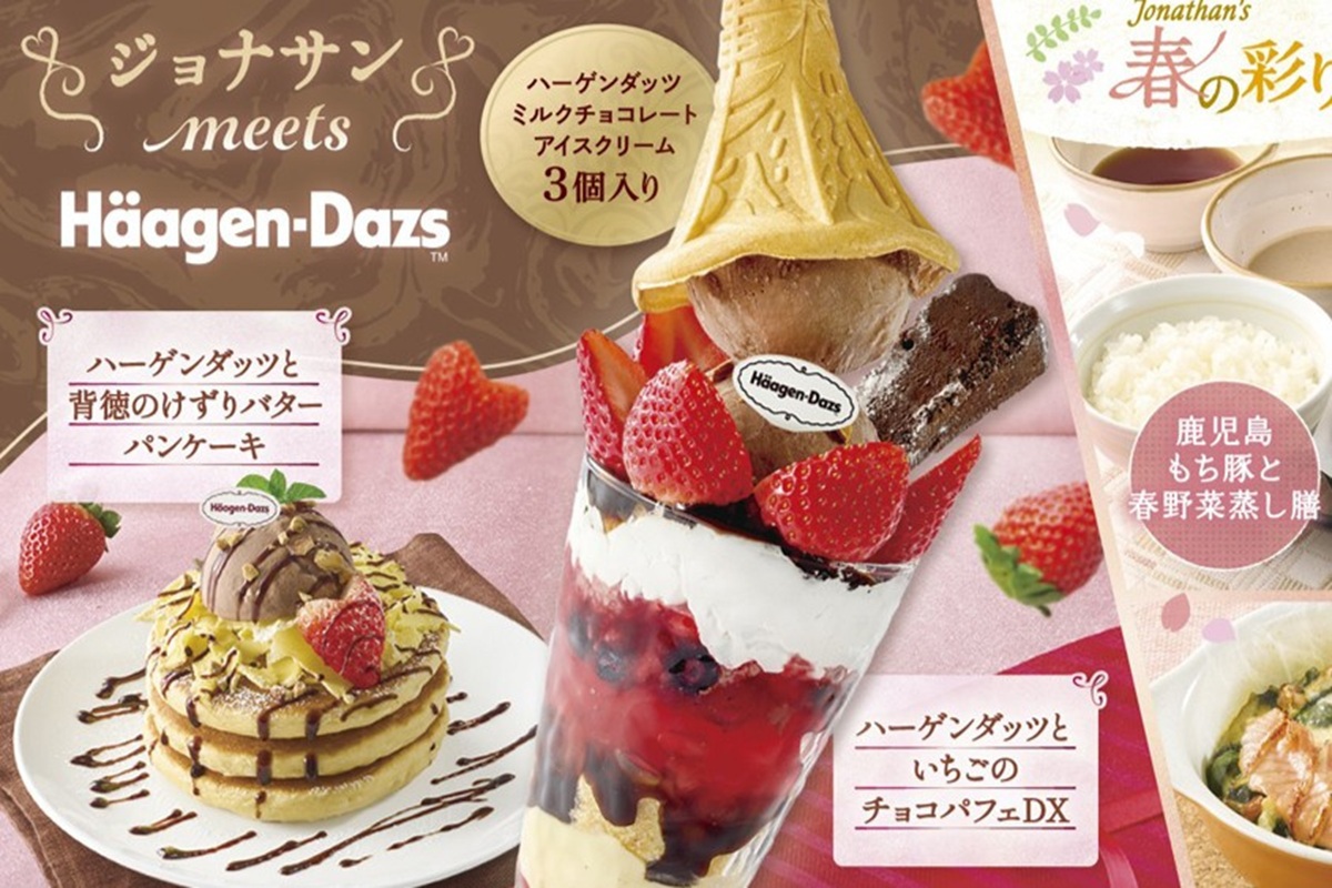 ASCII.jp：ジョナサン「ハーゲンダッツ」フェア開幕！30cm超のDXパフェ