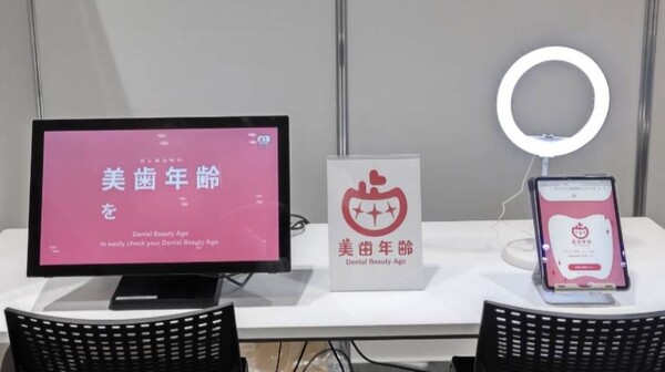 【3/3展示】口元を撮影して解析することで歯の状態をスコア化、笑顔と“健口”をサポートする「美歯年齢」