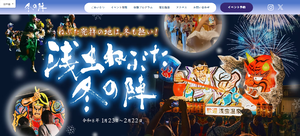 ねぶた発祥の浅虫温泉で「冬ねぶた」！熱気で雪も溶けそう【東北自動車道 青森東ICから8km】