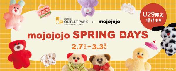 ゆるかわmojojojoが三井アウトレットパーク 木更津をジャック！抽選会やSNSキャンペーンも実施【東京湾アクアライン 木更津金田ICから約2.5km】