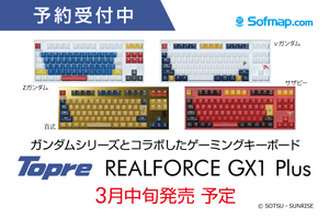 Zガンダムと百式がキーボードに！ REALFORCE×ガンダム夢のコラボが実現