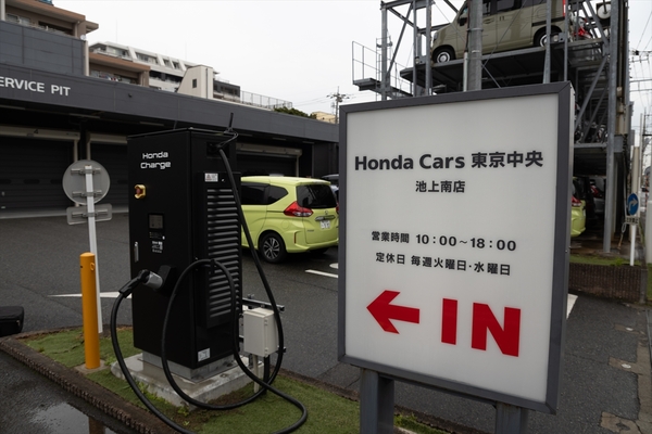 Honda Charge
