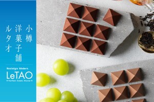 改札出る前に買って！ 東京駅改札内にあの「小樽洋菓子舗ルタオ」が期間限定で出店中