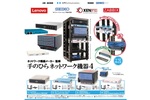 まだまだ出るよ！「手のひらネットワーク機器」第4弾はレノボ・SSOL・XENOptics・Zabbixが監修