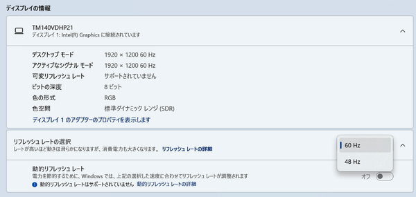 マウスコンピューターのCoreUltra3搭載ノートを計った