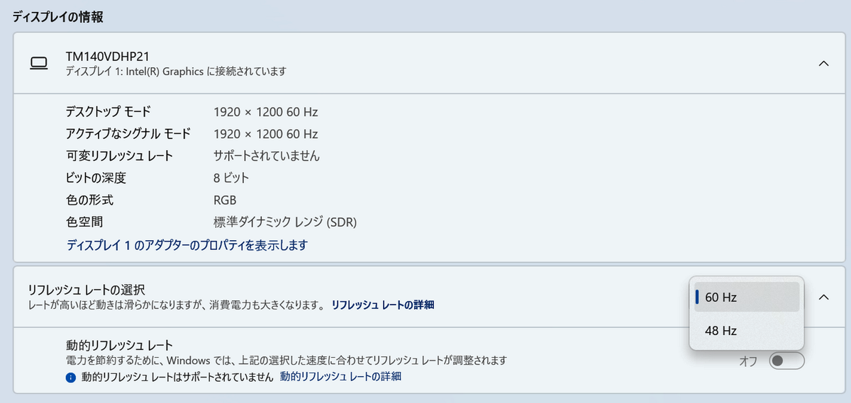 マウスコンピューターのCoreUltra3搭載ノートを計った