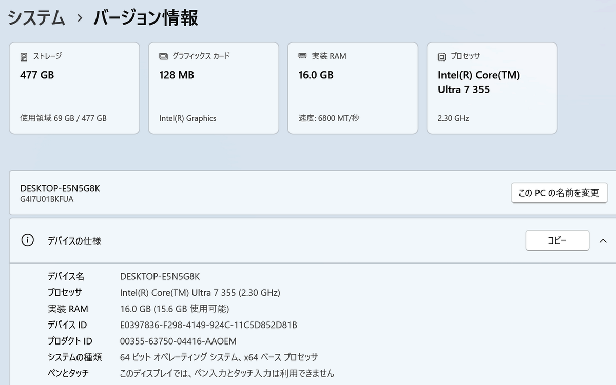 マウスコンピューターのCoreUltra3搭載ノートを計った