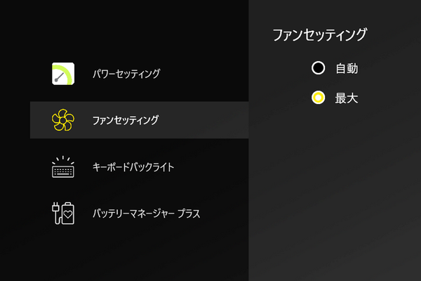 マウスコンピューターのCoreUltra3搭載ノートを計った