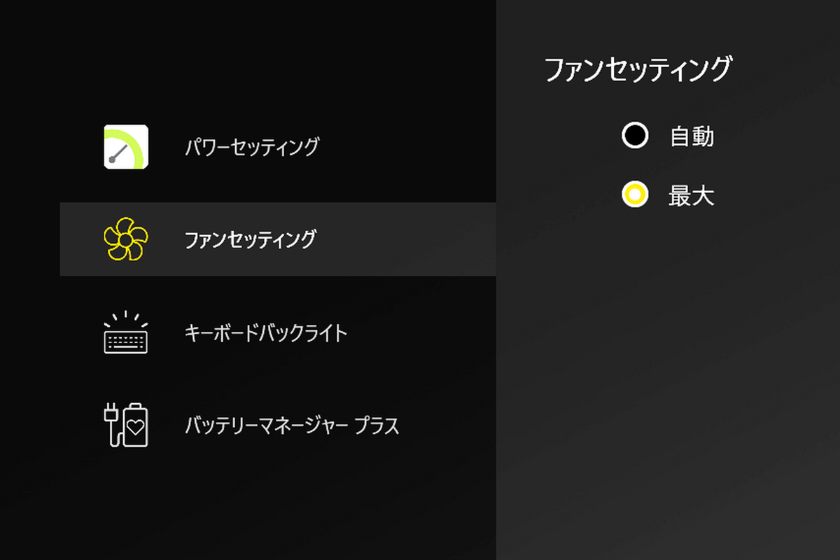 マウスコンピューターのCoreUltra3搭載ノートを計った