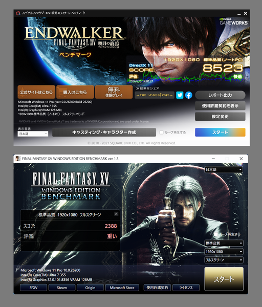 マウスコンピューターのCoreUltra3搭載ノートを計った