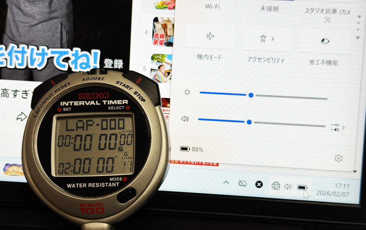 マウスコンピューターのCoreUltra3搭載ノートを計った