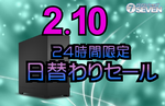 RTX 5080搭載PCも値下げ　パソコンショップSEVENの24時間限定セールをチェック