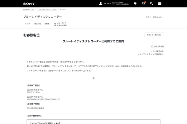 ソニー／ソニーマーケティングのニュースリリース