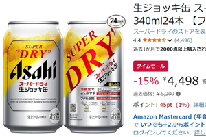 缶のフタ全開で、ここまで泡がうまくなる！ 「生ジョッキ缶 スーパードライ」がのAmazonタイムセールで15％オフ