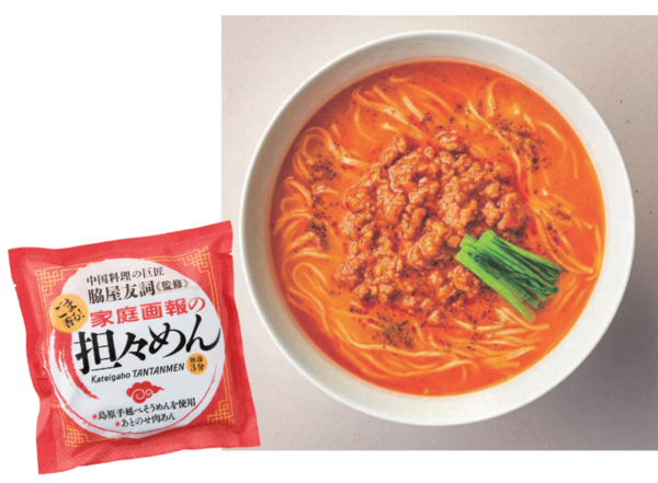 丸善丸の内店で販売中の「家庭画報の担々めん」