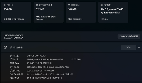 「Ryzen AI 400」と「Core Ultra 3」速度比較