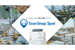 最新PFU製スキャナーを自由に使える「ScanSnap Spot」が全国48ヵ所にオープン