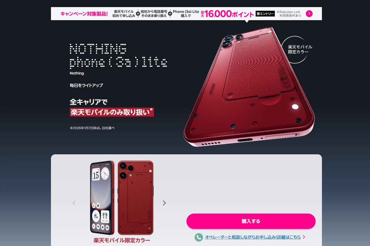 激安“全部入り”アンドロイド