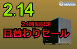最新Ryzen 9＋RTX 5080が値下げ、パソコンショップSEVENの限定セールをチェック