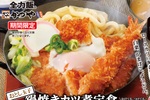 【本日】かつや「鍋焼き風」カツ煮を発売！うどん入りでボリューミー