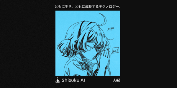 Shizuku AIのイメージ画像