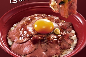 【本日】すき家に2つの「ローストビーフ丼」！あの人気メニューが復活