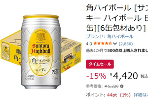 家飲みの定番が安い！ 「角ハイボール」24本がAmazonタイムセールで15％オフ