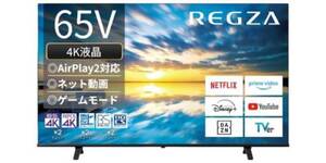 このサイズでこの価格、見逃せる？ 65インチ×REGZA×直下型LEDが10万円