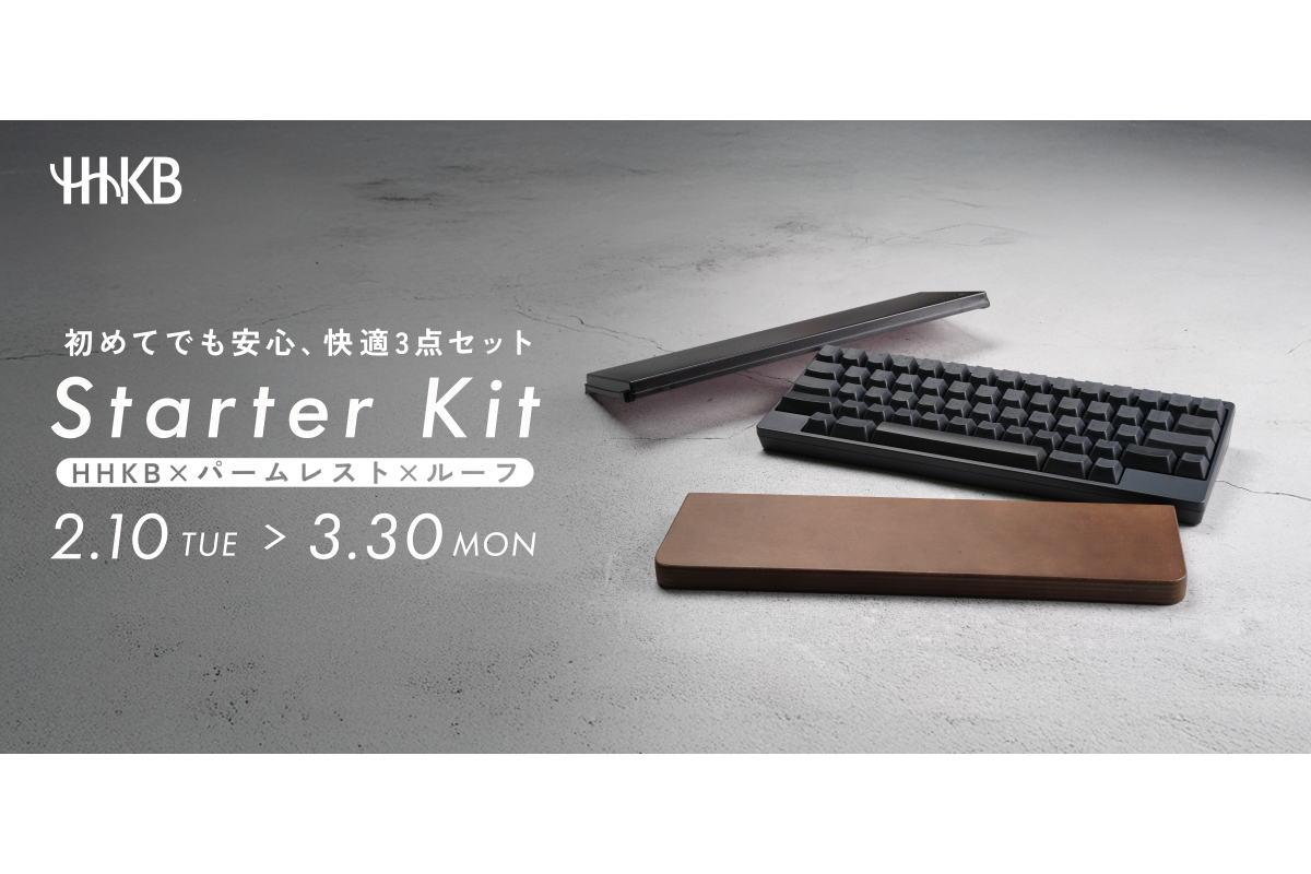 ASCII.jp：Classic Type-Sも参戦！「HHKBスターターキット」は今年も