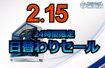 RTX 5070 Ti搭載ハイエンドPCが8万円引き！ セブンアールジャパン24時間限定セール開催中