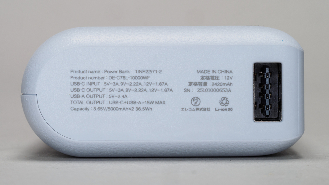 エレコム 触覚フィードバック搭載 モバイルバッテリー