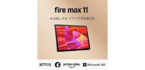 Fire Max 11で“見るだけ”じゃもったいない。純正キーボード