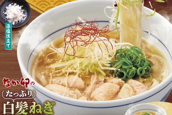 白髪ねぎどっさりで爽快！定番「鶏塩うどん」が進化、ガーリック別添え