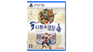 プレイステーションで初めて買ったソフトは何ですか？ 私は「幻想水滸伝」です。