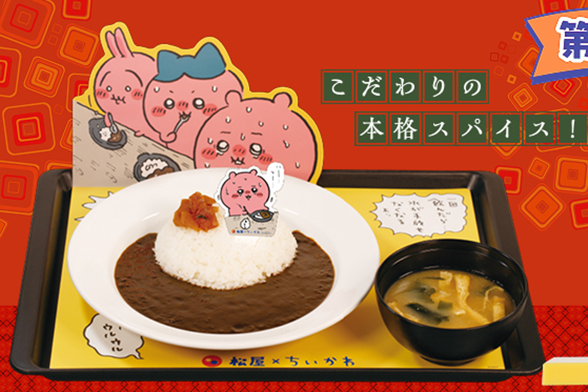 ASCII.jp：ちいかわ✕松屋「鬼辛カレー」がいよいよ登場！ フィギュア