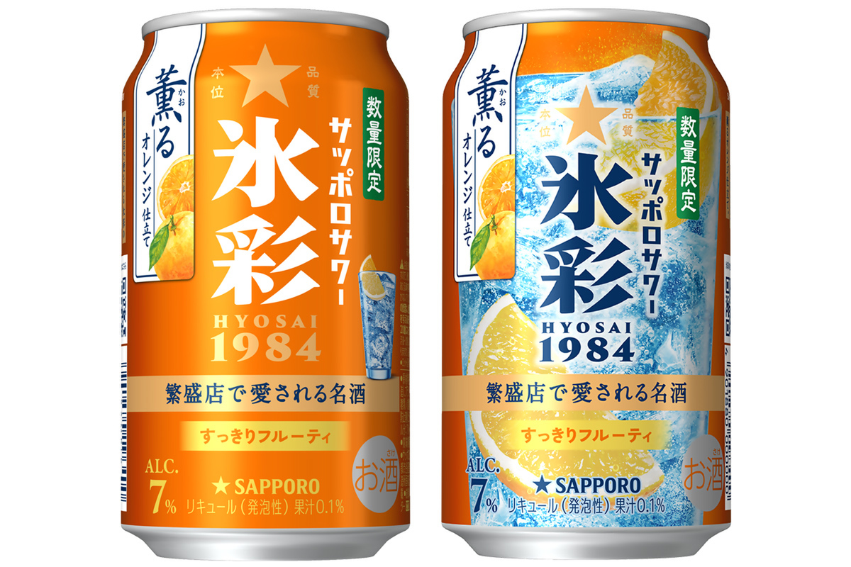 ASCII.jp：あの繁盛店サワーに春限定フレーバーが登場！ 「氷彩1984