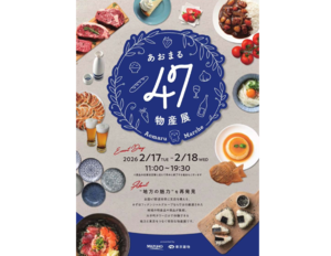 静岡の愛され至福パンか、深谷の糖度15度のネギか。それとも両方買っとく？　大手町で「静岡・埼玉深谷物産展」