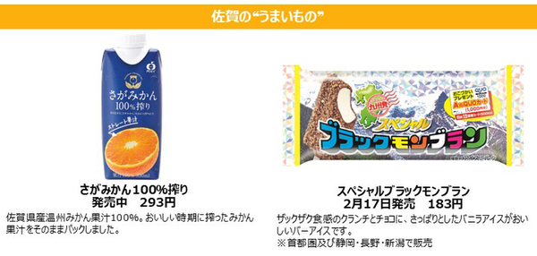 「九州沖縄フェア」で販売する佐賀のうまいもの