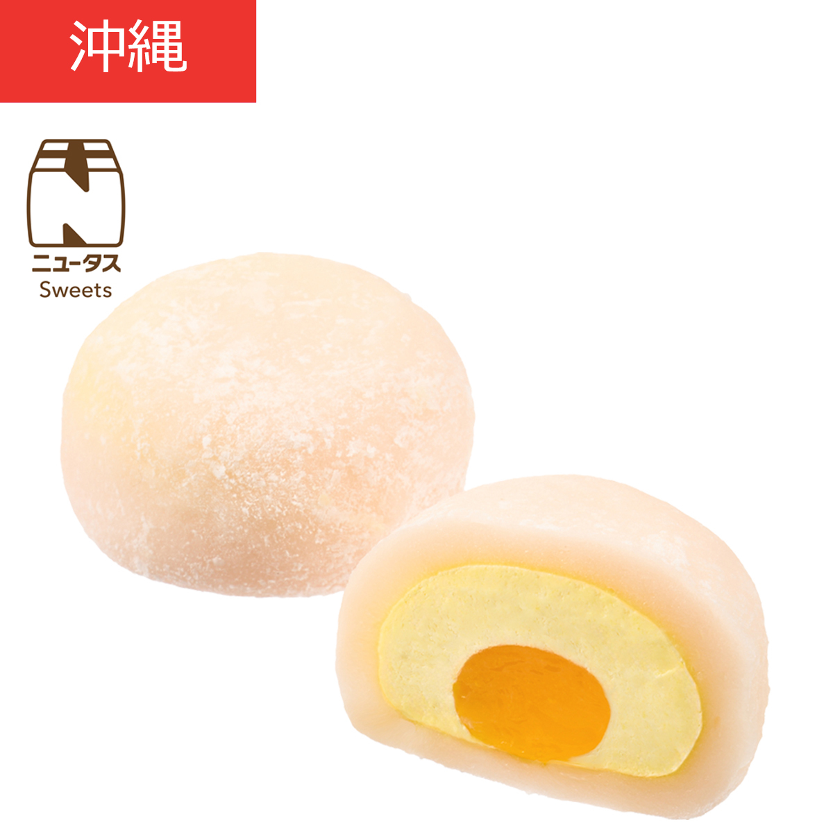 「九州沖縄フェア」で販売するマンゴークリーム大福