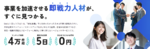 【3/3展示】専任エージェントが介在し、即戦力人材と大手・スタートアップや自治体を副業でつなぐ lotsful(パーソルイノベーション)