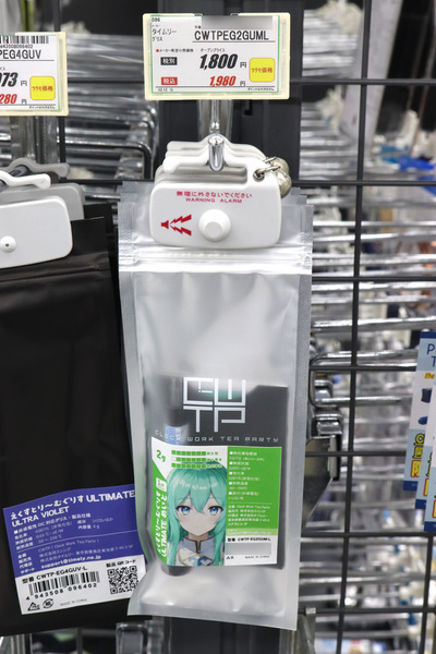 えくすとりーむぐりす 2G あるてぃめいと めいと 1stモデル CWTP-EG2GUM-L