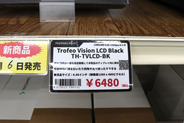 Trofeo Vision LCD BLACK