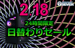 Core Ultra＋RTX 5090が10万円オフ！ BTOパソコン24時間限定セール開催